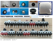 撥盤(pán)開(kāi)關(guān)系列.PNG