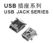 USB插座技術(shù)指標(biāo)